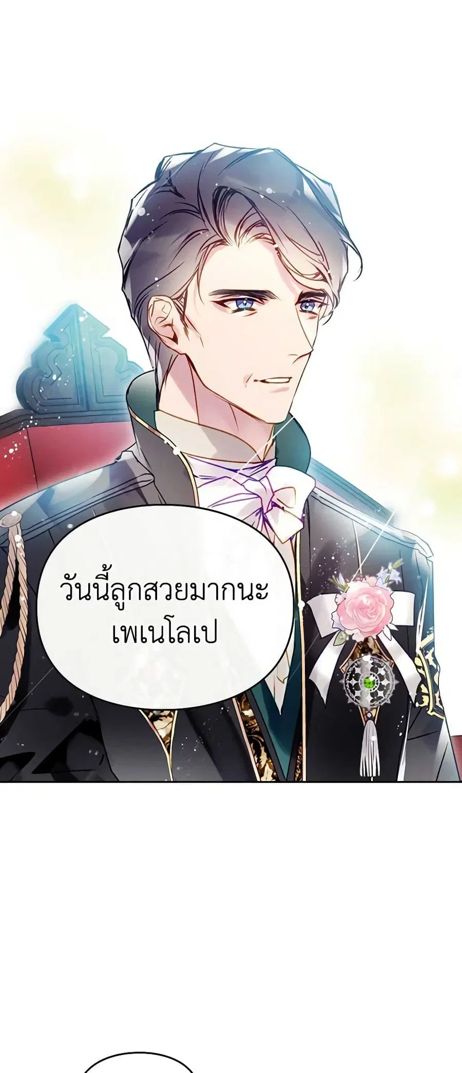 Death Is The Only Ending For The Villainess ตอนที่ 150 หน้า 39