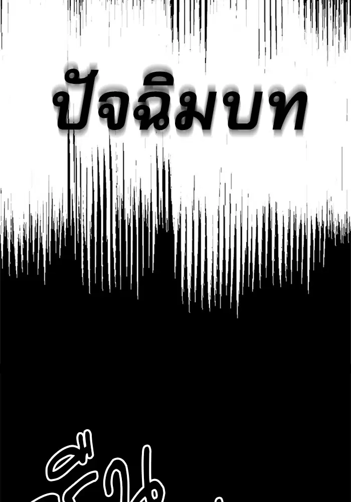 Seoul Station Druid ตอนที่ 33 หน้า 9