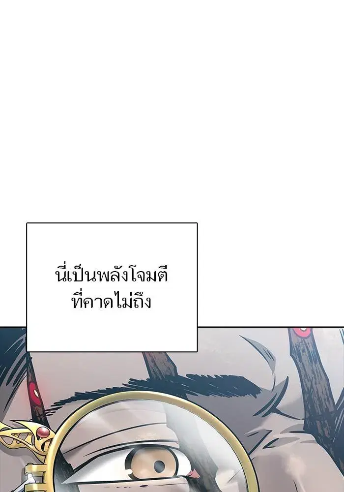 Tower of God ตอนที่ 625 หน้า 230