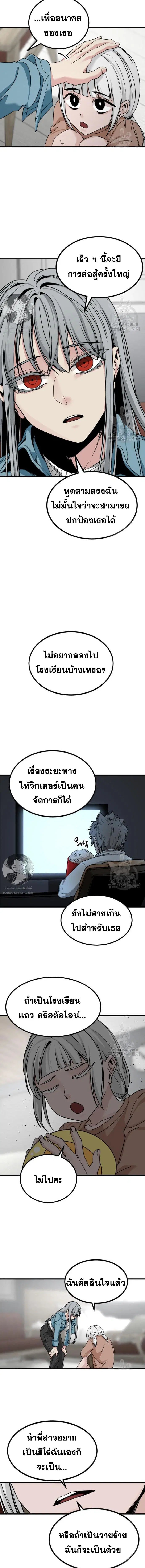 HERO KILLER ตอนที่ 112 หน้า 10