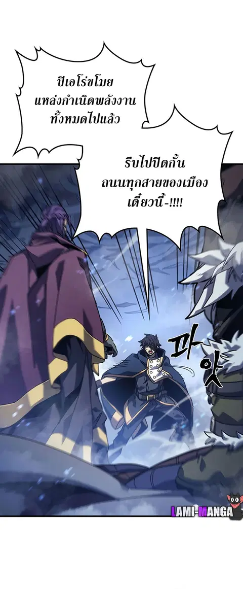 A Returner’s Magic Should Be Special ตอนที่ 226 หน้า 50