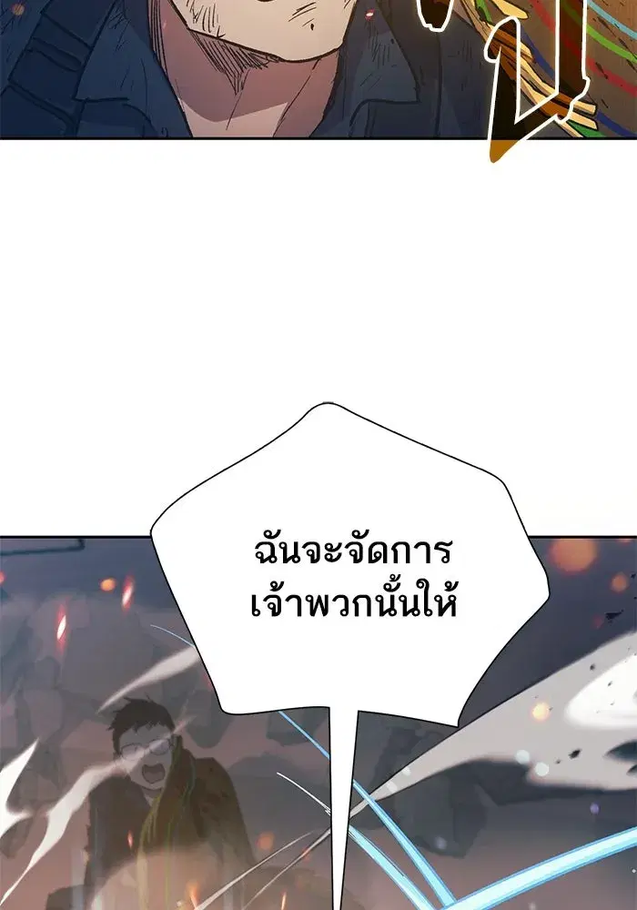The S-Classes That I Raised (My S-Class Hunters) ตอนที่ 82 หน้า 97