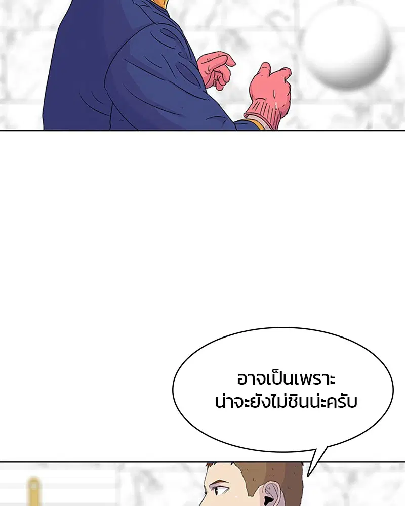 Kitchen Soldier ตอนที่ 42 หน้า 35
