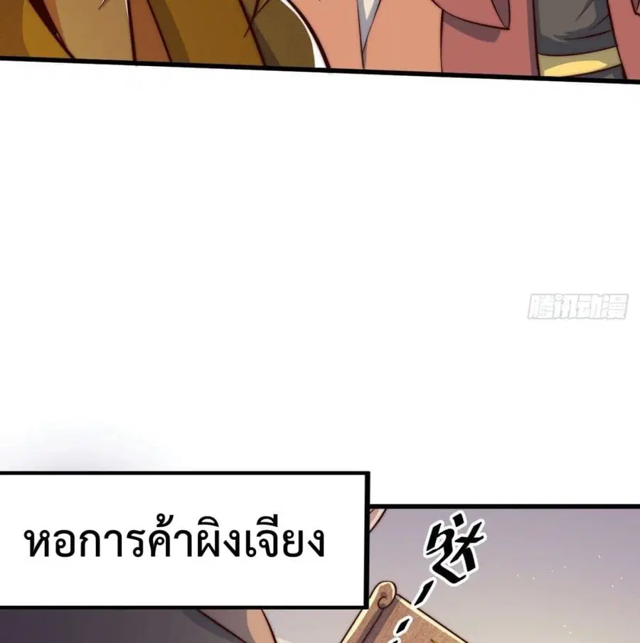 Who is your Daddy ตอนที่ 24 หน้า 14