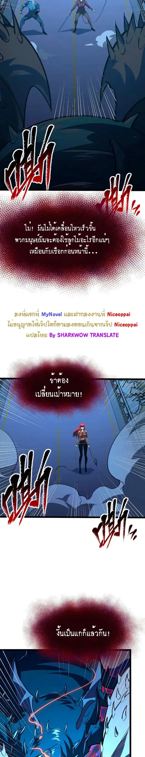 Rise From The Rubble ตอนที่ 116 หน้า 8