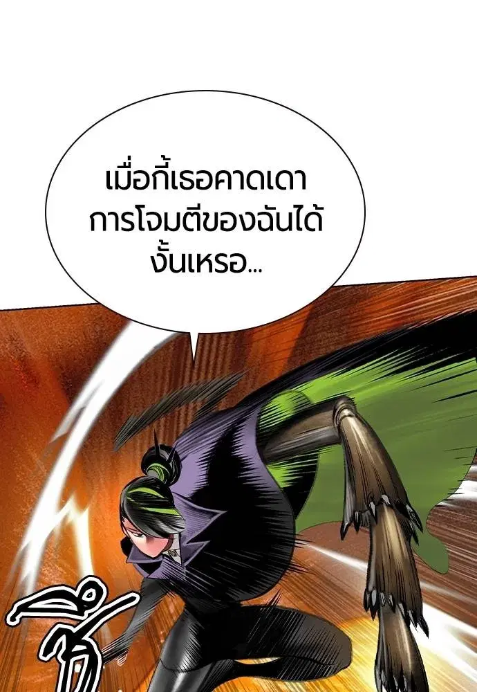 Jungle Juice ตอนที่ 126 หน้า 47