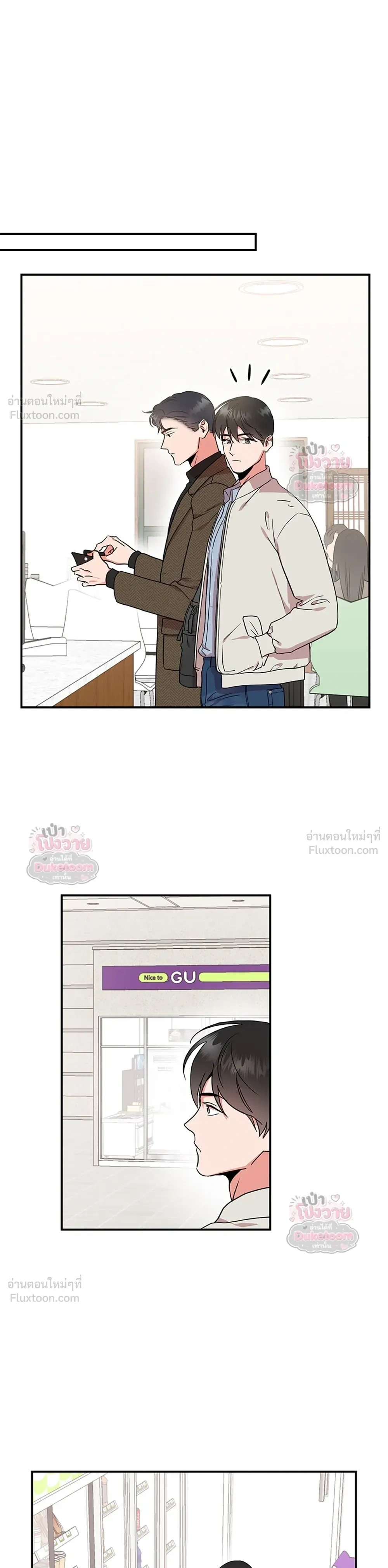 Red Candy – ปฏิบัติการชิงหัวใจ ตอนที่ 97 หน้า 7