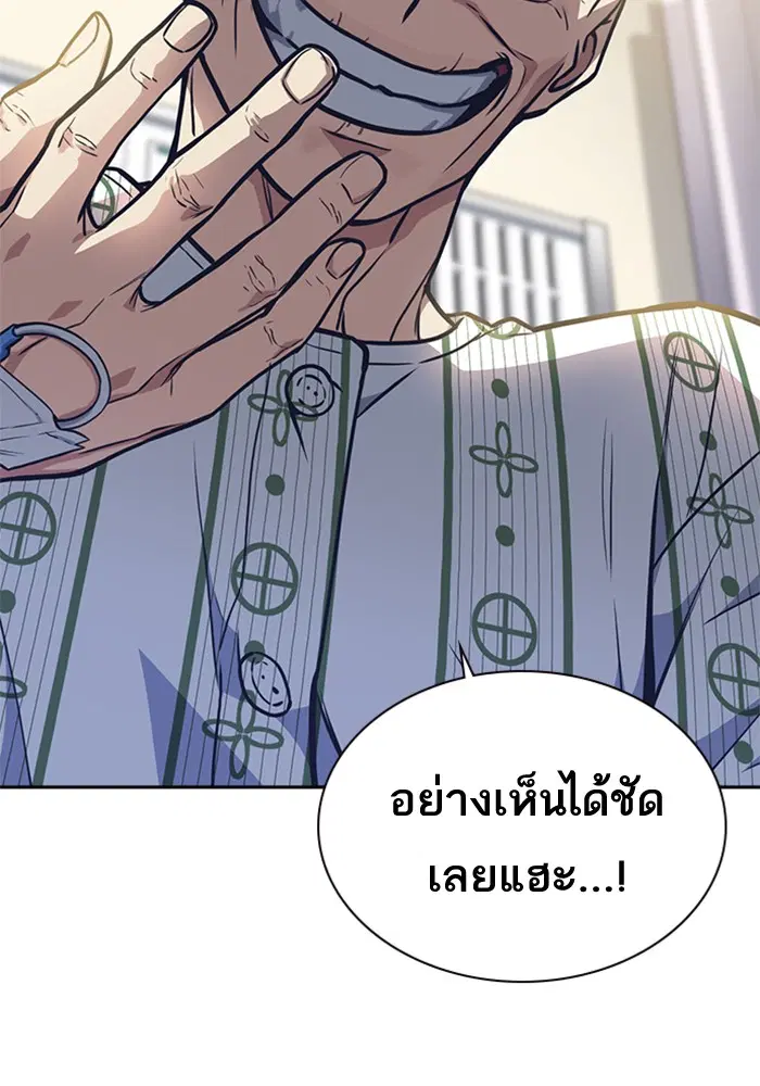 Study Group ตอนที่ 54 หน้า 52