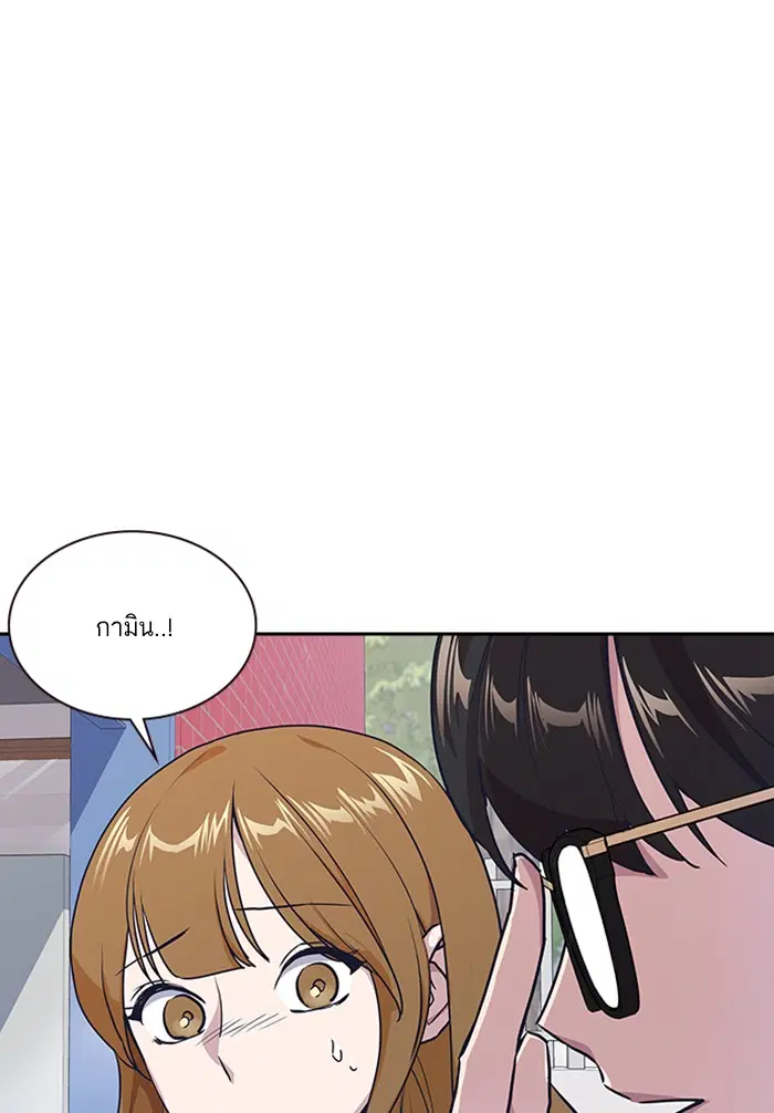 Study Group ตอนที่ 2 หน้า 113