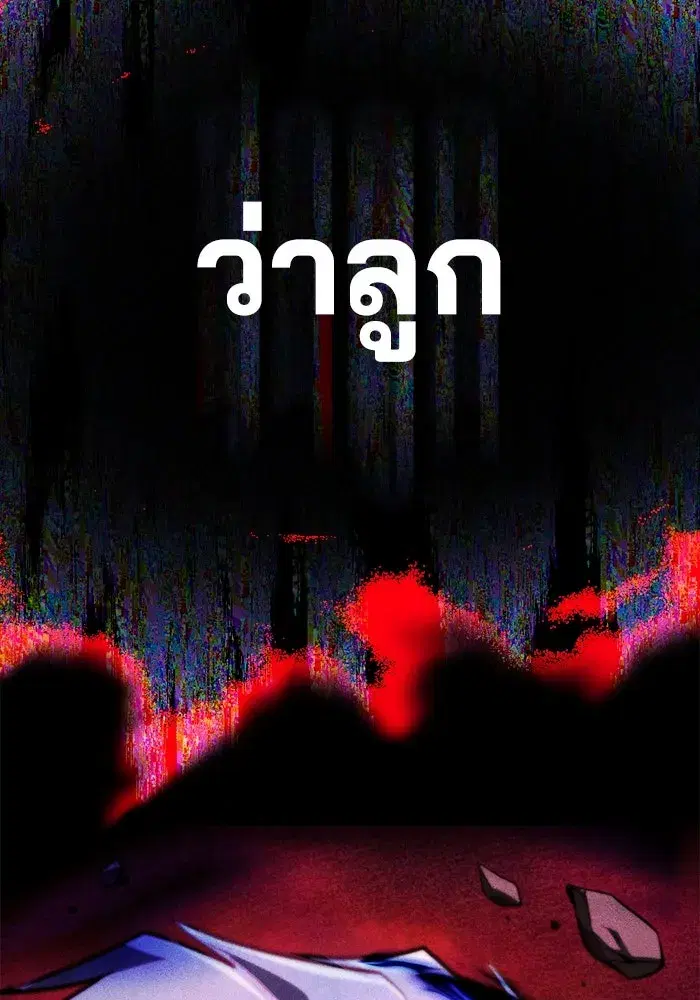The Lazy Lord Masters the Sword ตอนที่ 113 หน้า 220