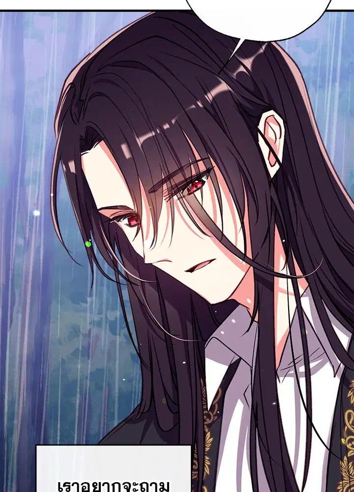 Can We Become a Family? ตอนที่ 29 หน้า 4