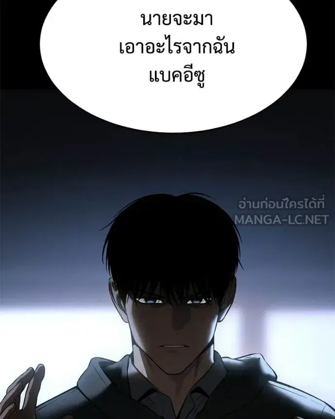 Baek XX ตอนที่ 146 หน้า 59
