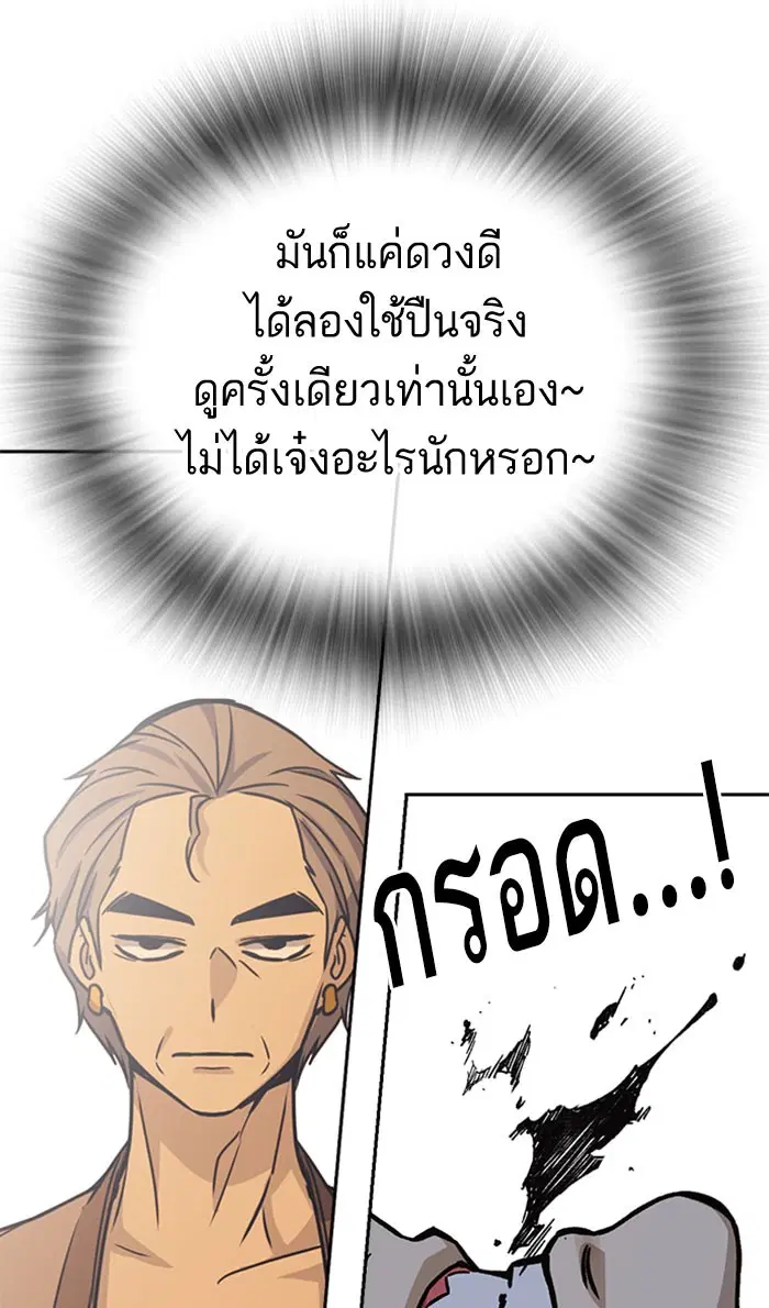 Study Group ตอนที่ 141 หน้า 34