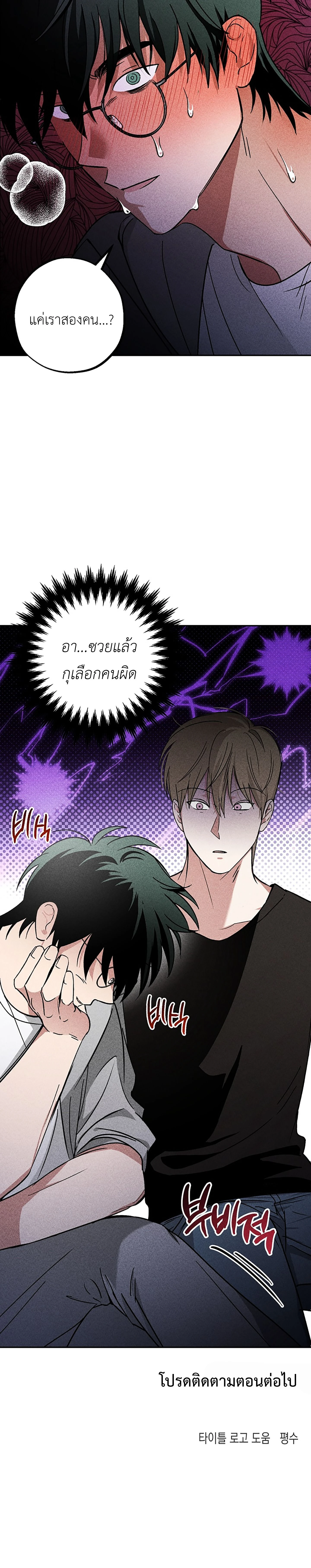 Fetish on Stage – คลั่งรักออนสเตจ ตอนที่ 1 หน้า 30