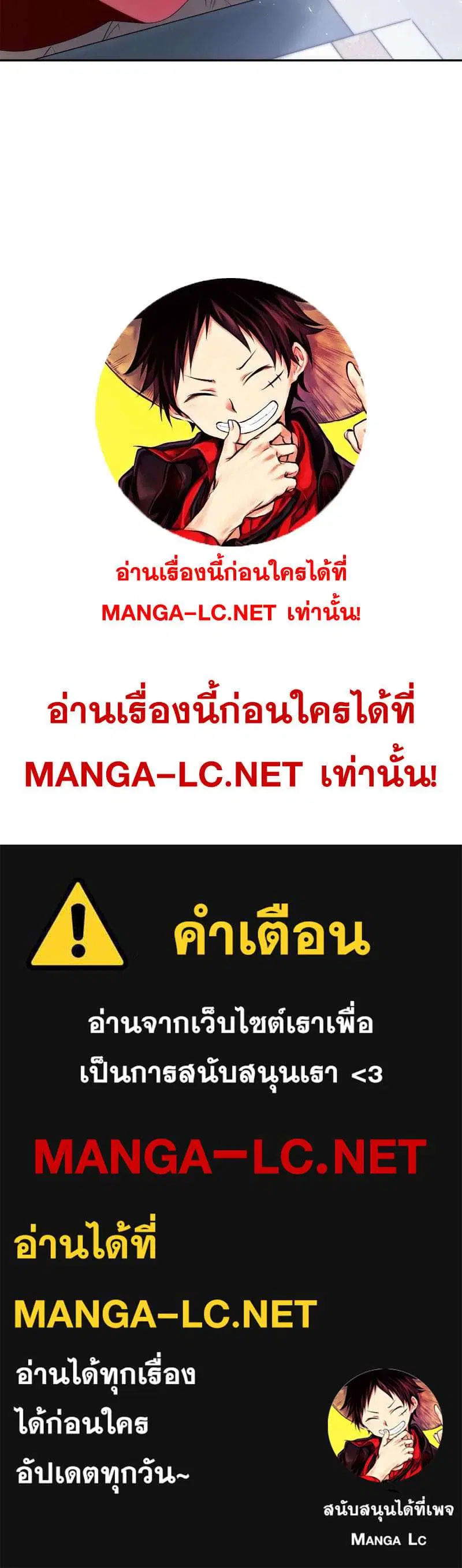 Sister I Am the Queen in This Life ตอนที่ 55 หน้า 42