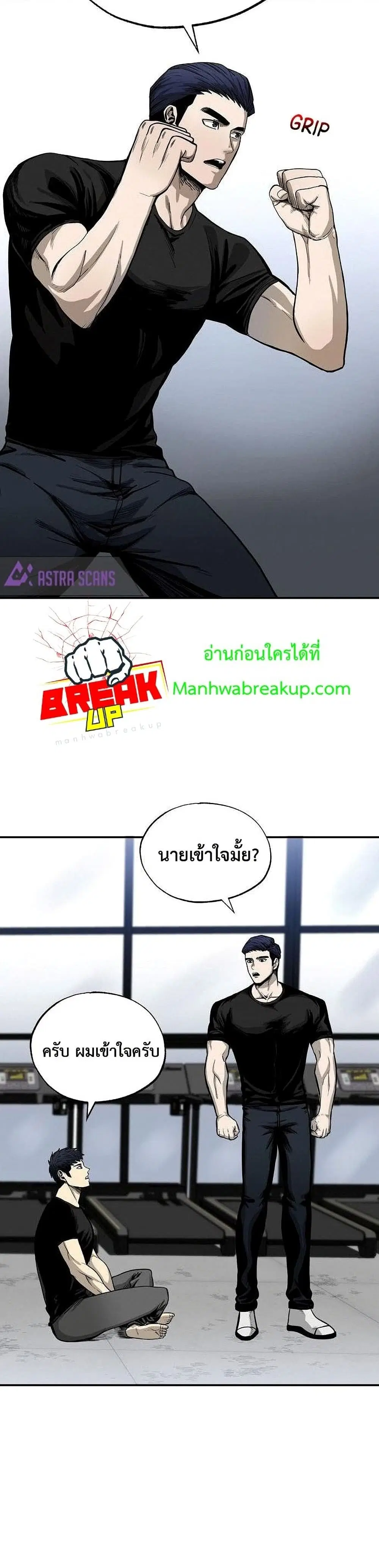 King of the Octagon ตอนที่ 5 หน้า 31