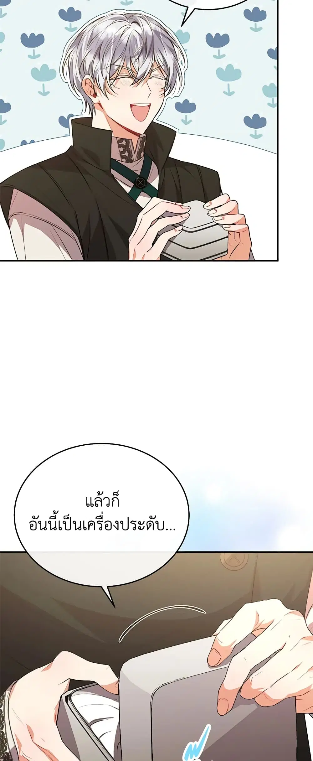 The Real Daughter Is Back ตอนที่ 55 หน้า 10