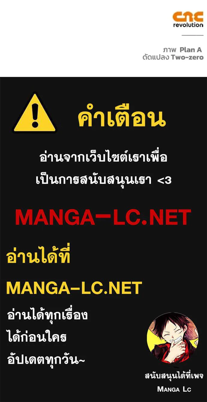 Superhuman Battlefield เกมของยอดมนุษย์ ตอนที่ 123 หน้า 163