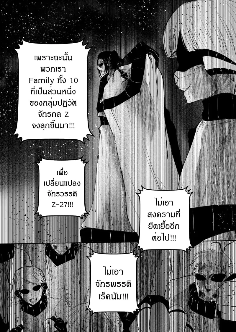 Path A waY ตอนที่ 145 หน้า 5