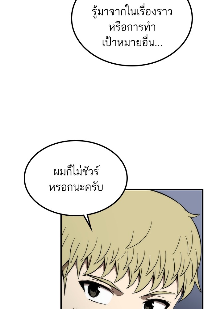Ultra Alter แอ็กรองสตรองโคตร ตอนที่ 61 หน้า 57
