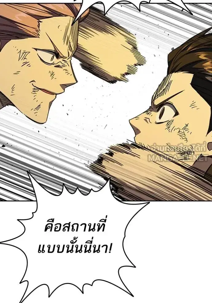 Study Group ตอนที่ 275 หน้า 111