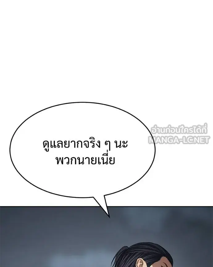 Baek XX ตอนที่ 112 หน้า 63