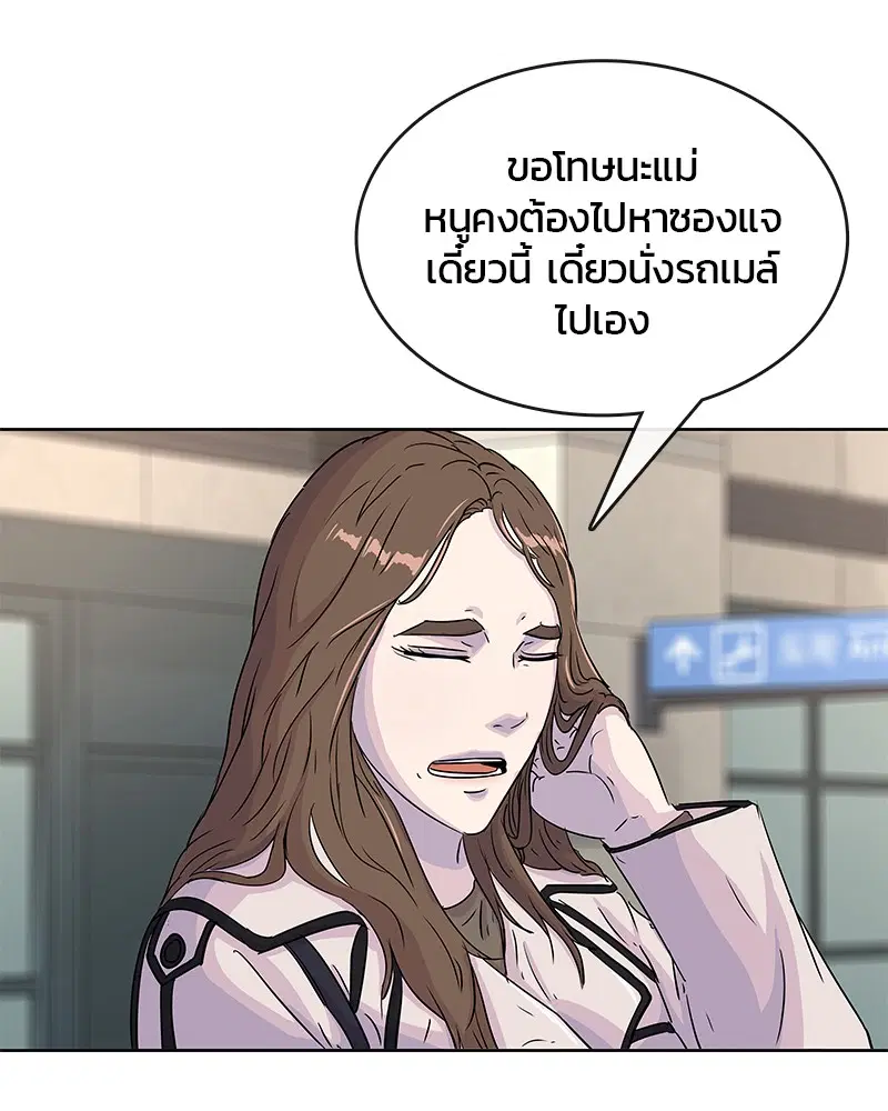 Kitchen Soldier ตอนที่ 86 หน้า 53