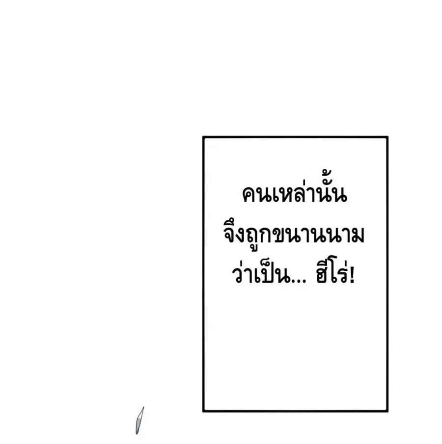 I Have 999 Skills ตอนที่ 2 หน้า 56