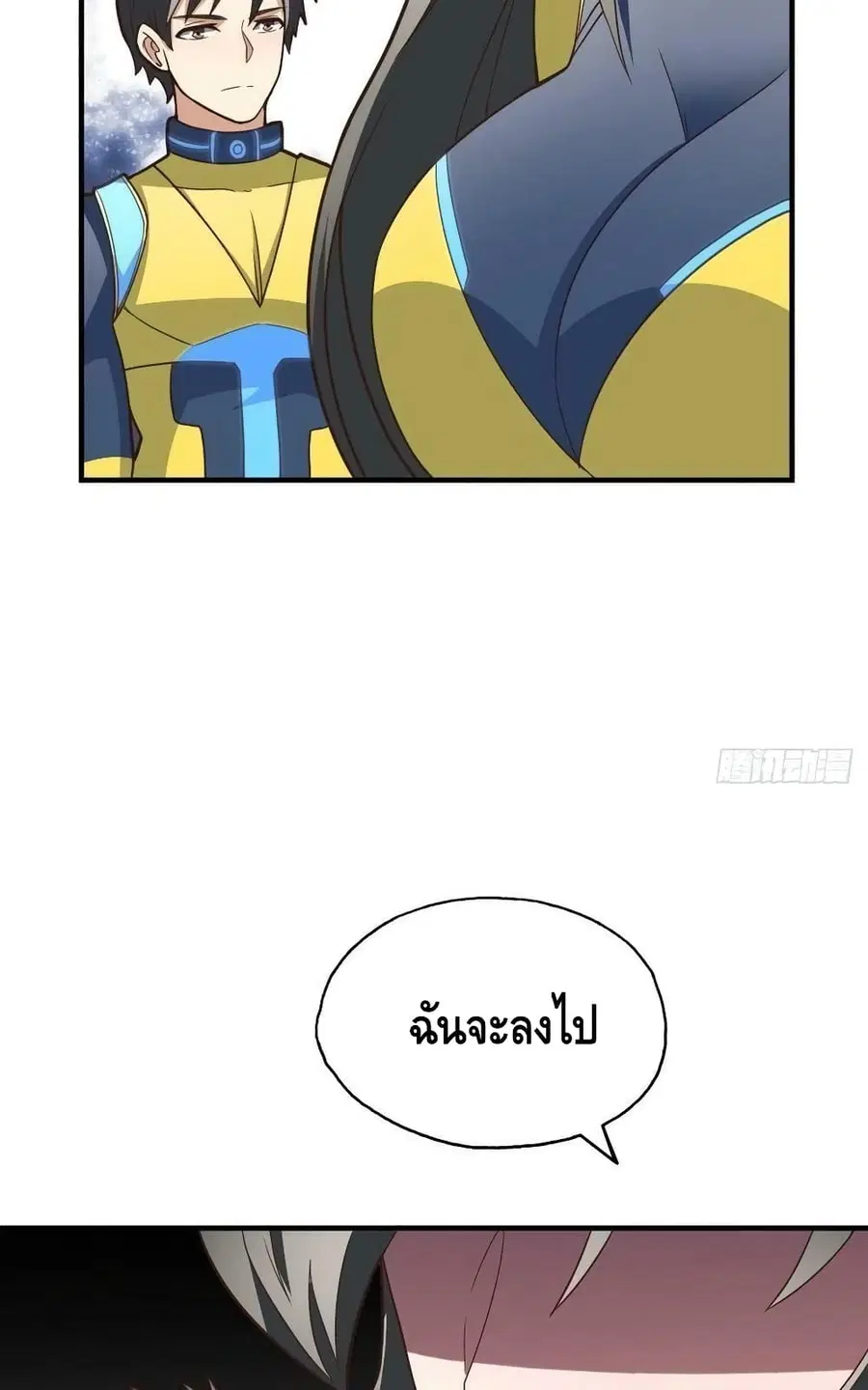 High Energy Strikes ตอนที่ 215 หน้า 11