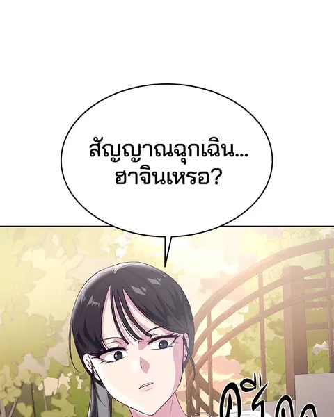 The Boy of Death ตอนที่ 111 หน้า 161