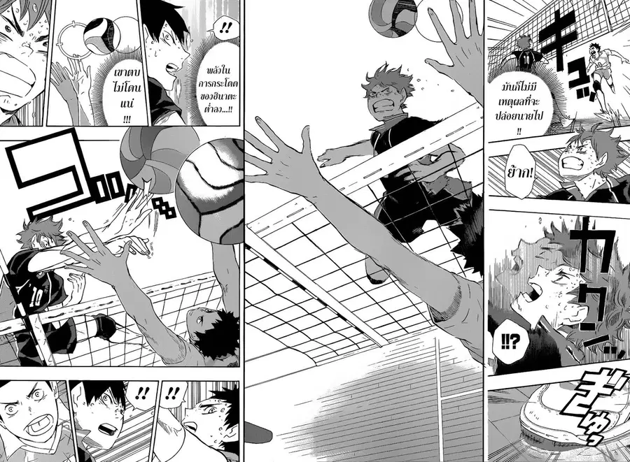 Haikyuu!! ตอนที่ 66 หน้า 10