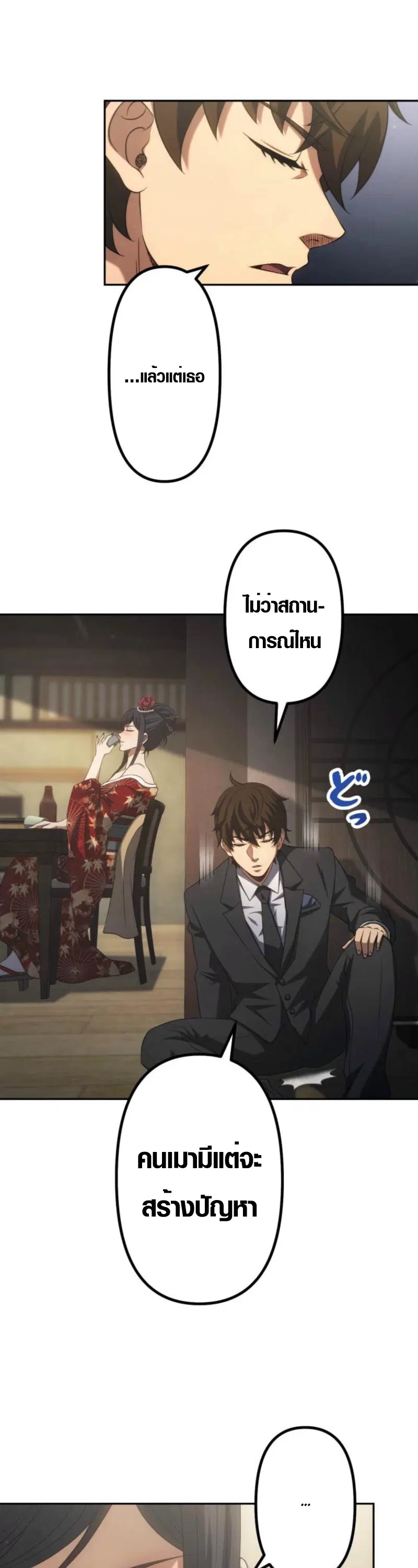 Mr. War: The Ultimate Ex-Soldier – มิสเตอร์วอร์: อดีตทหารที่แข็งแกร่งที่สุด ตอนที่ 41 หน้า 14