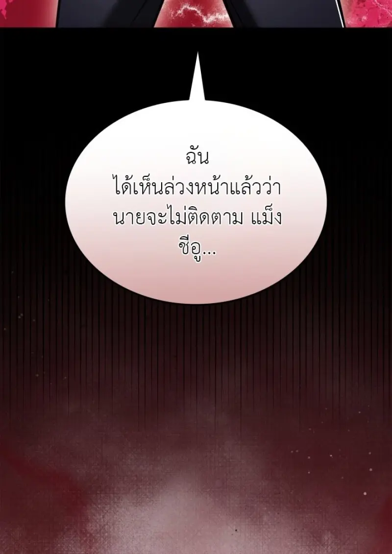 Subscribed To The Transcendental Channels แค่กดสับตะไคร้ ก็ได้พลังมาเฉยเลย ตอนที่ 84 หน้า 147