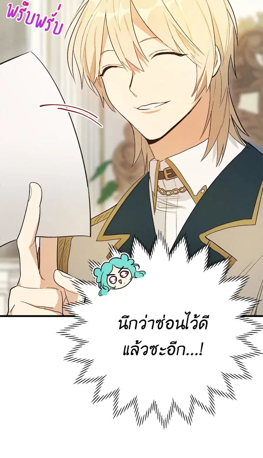 The Young Lady Is a Royal Chef ตอนที่ 37 หน้า 38