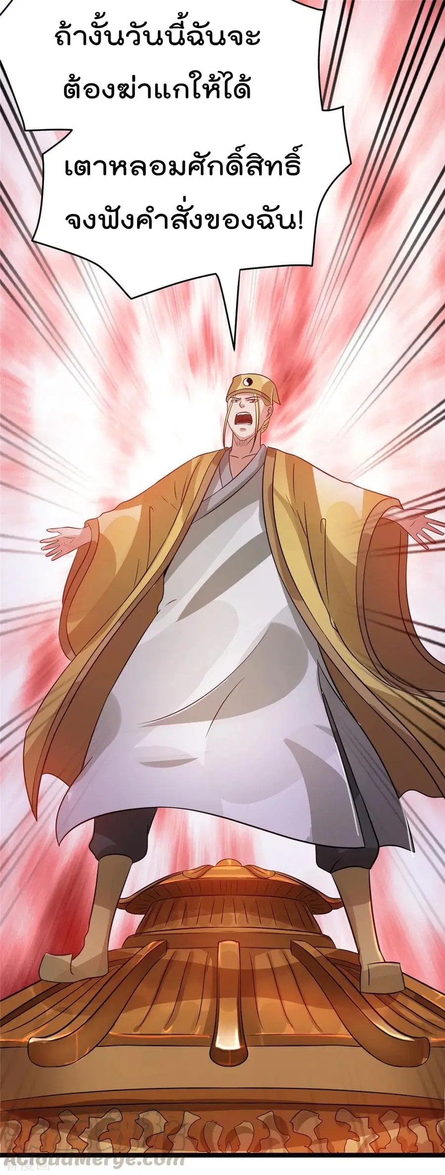 Immortal King of City ตอนที่ 76 หน้า 5