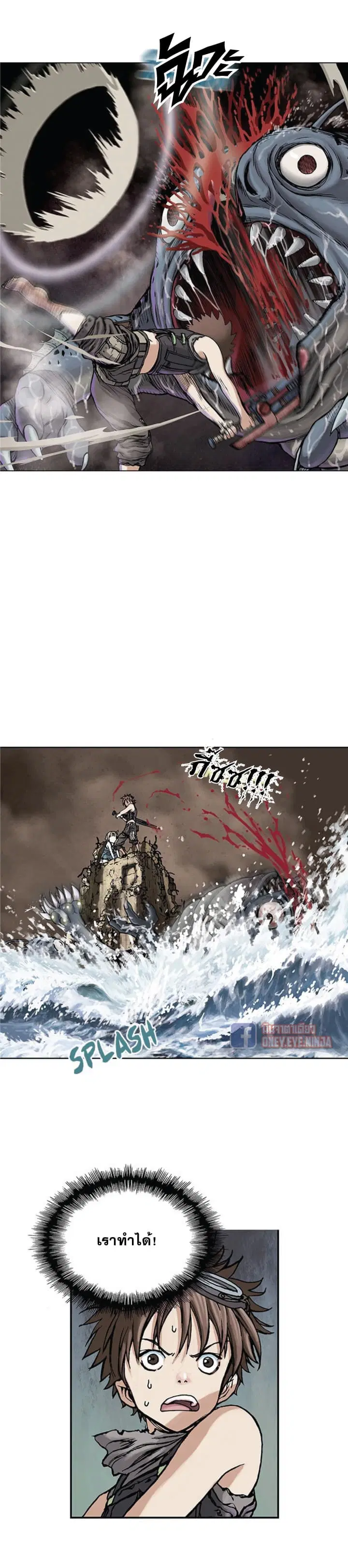 Leviathan ตอนที่ 9 หน้า 20