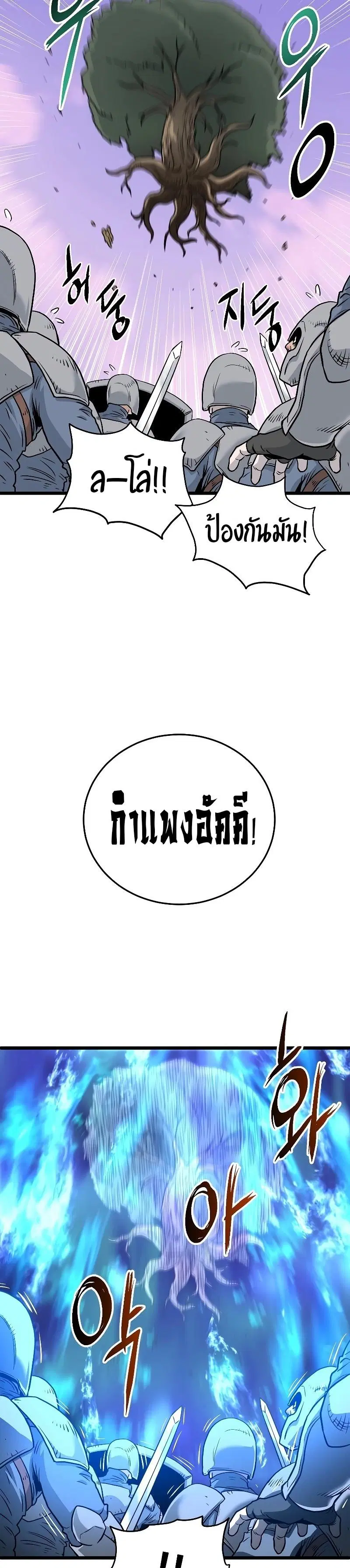 Murim Login ตอนที่ 185 หน้า 14