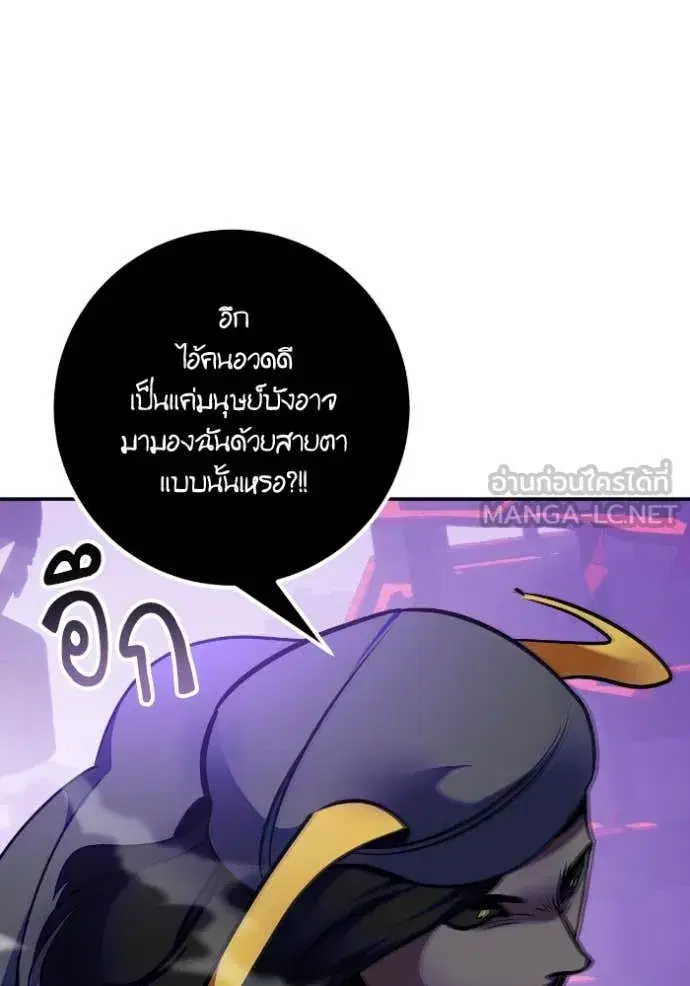 Return to Player ตอนที่ 190 หน้า 73