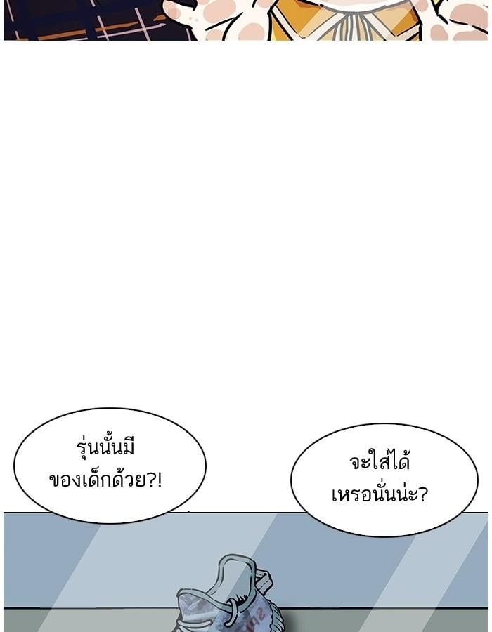 Lookism ตอนที่ 186 หน้า 62