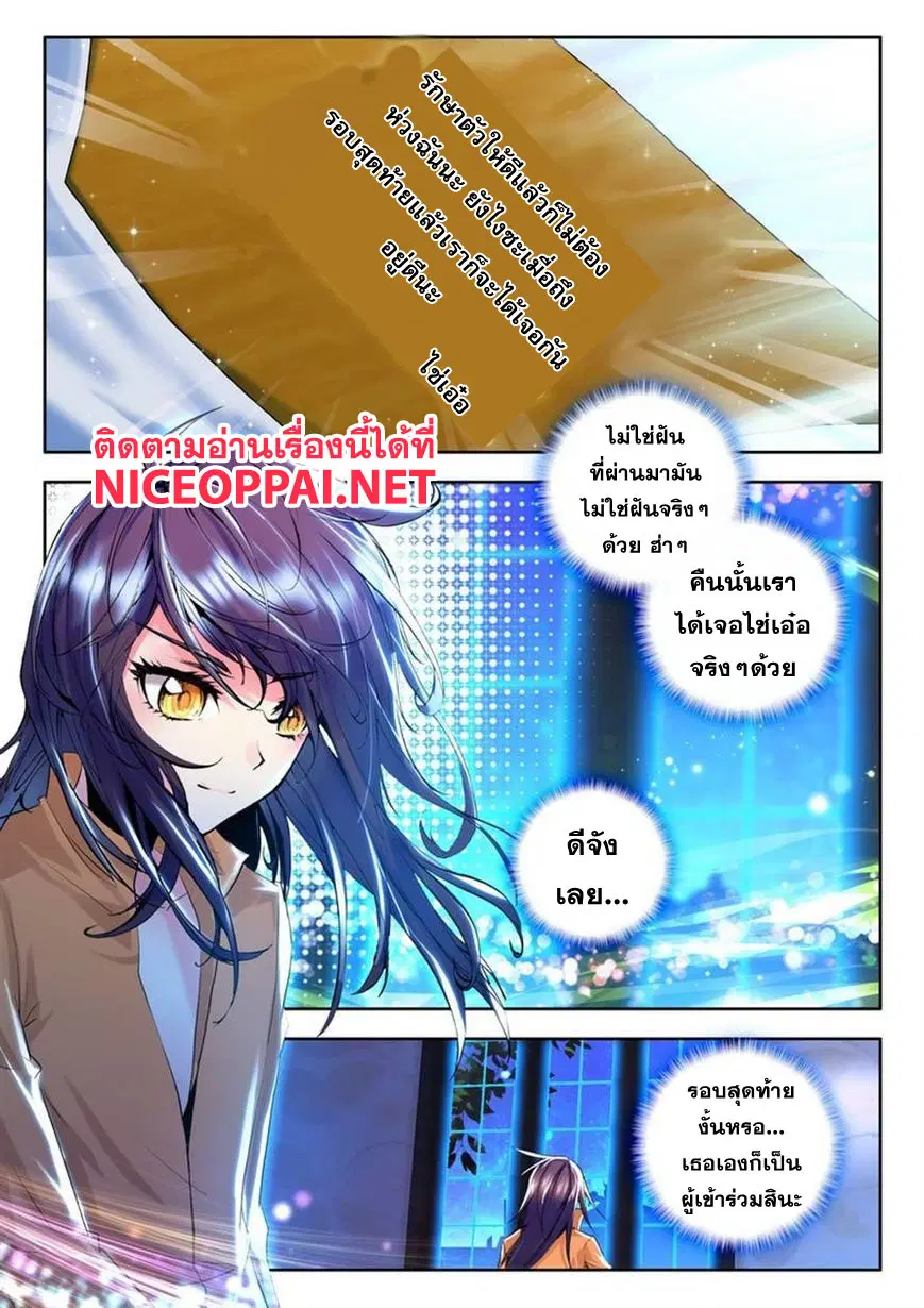 Shen Yin Wang Zuo ตอนที่ 40 หน้า 5
