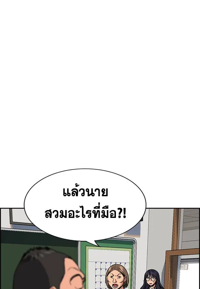 True Education ตอนที่ 121 หน้า 14