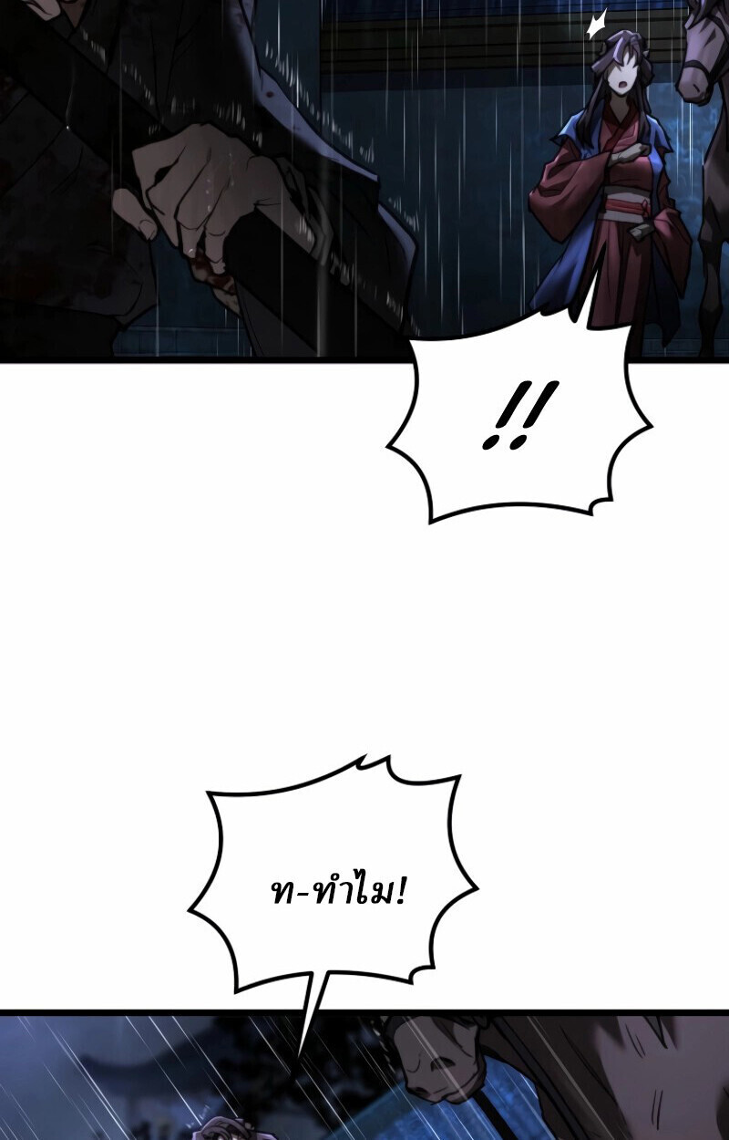 Unrivaled Spear Ghost หอกมารหนึ่งในใต้หล้า ตอนที่ 16 หน้า 67