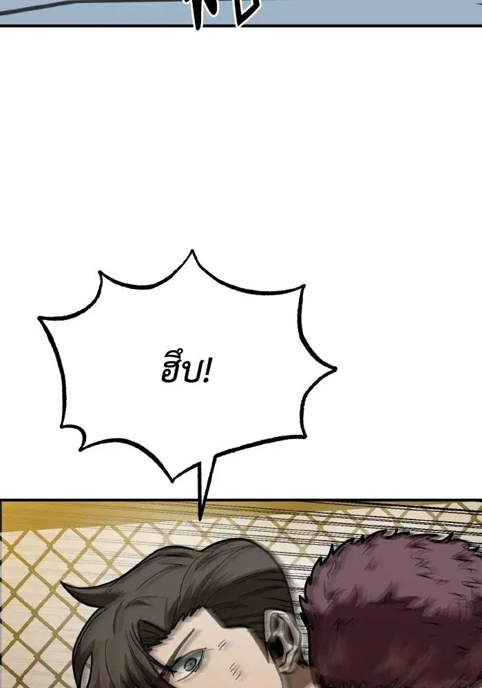 King of the Octagon ตอนที่ 48 หน้า 61