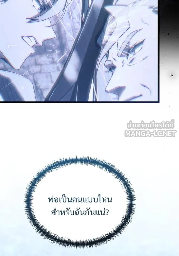 Terminally-Ill Genius Dark Knight อัศวินดำล่าท้าเวลา ตอนที่ 107 หน้า 164