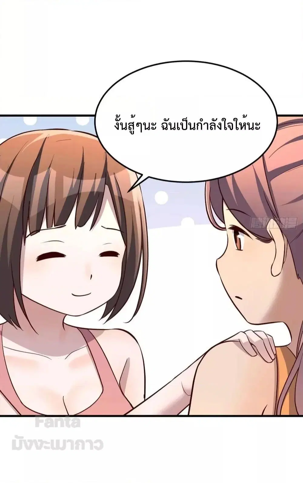 My Twin Girlfriends Loves Me So Much ตอนที่ 198 หน้า 21