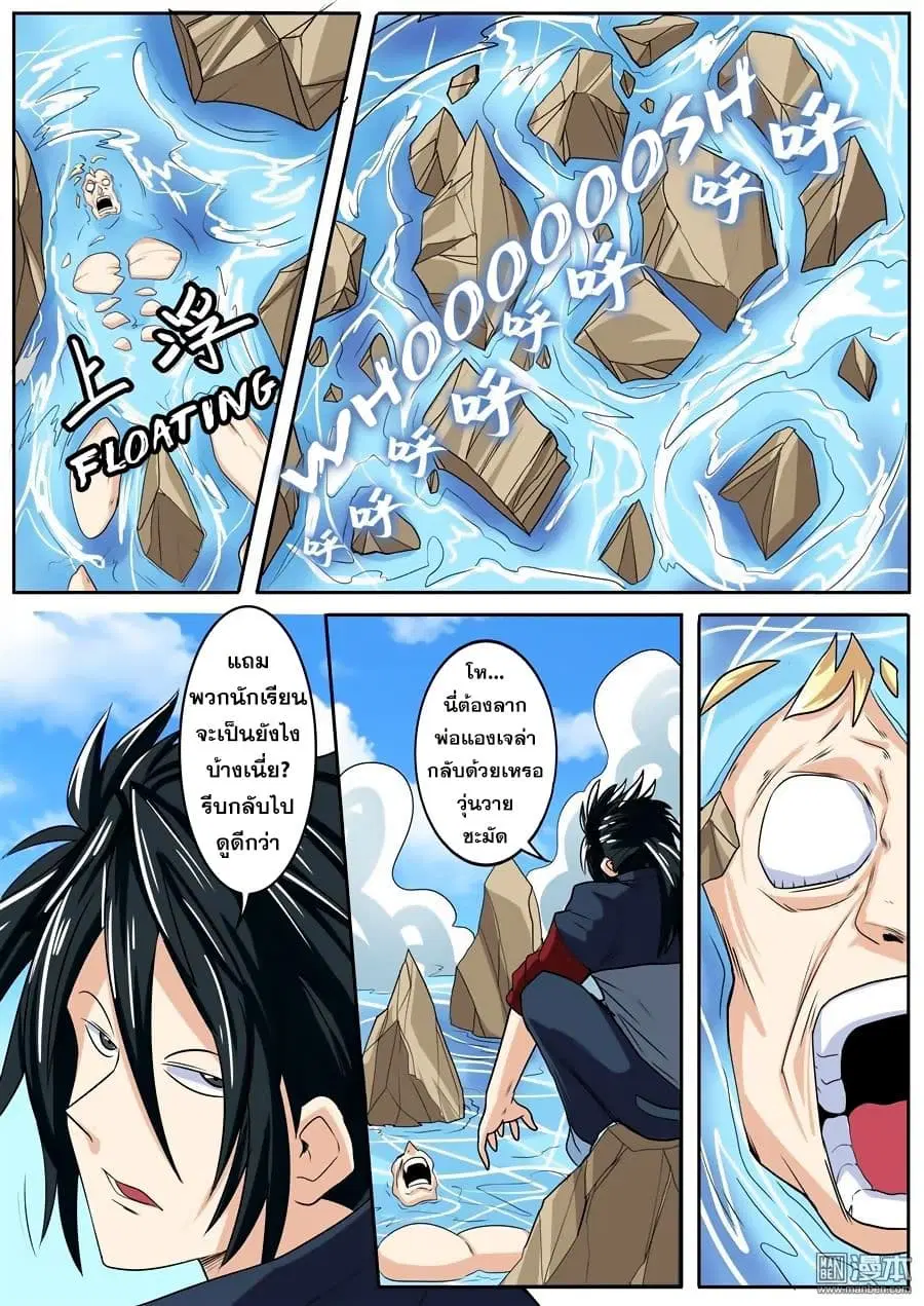 Hero? I Quit A Long Time Ago ตอนที่ 98 หน้า 21