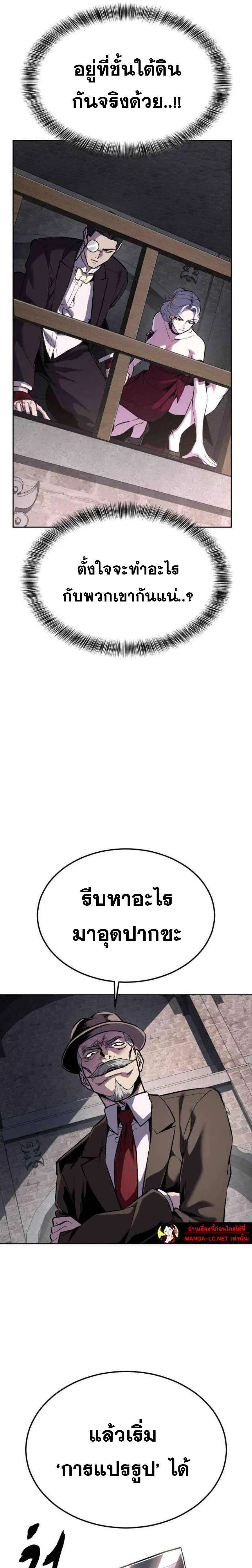 The Boy of Death ตอนที่ 328 หน้า 41