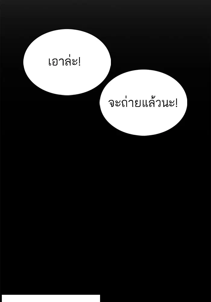 How to Fight ตอนที่ 46 หน้า 12