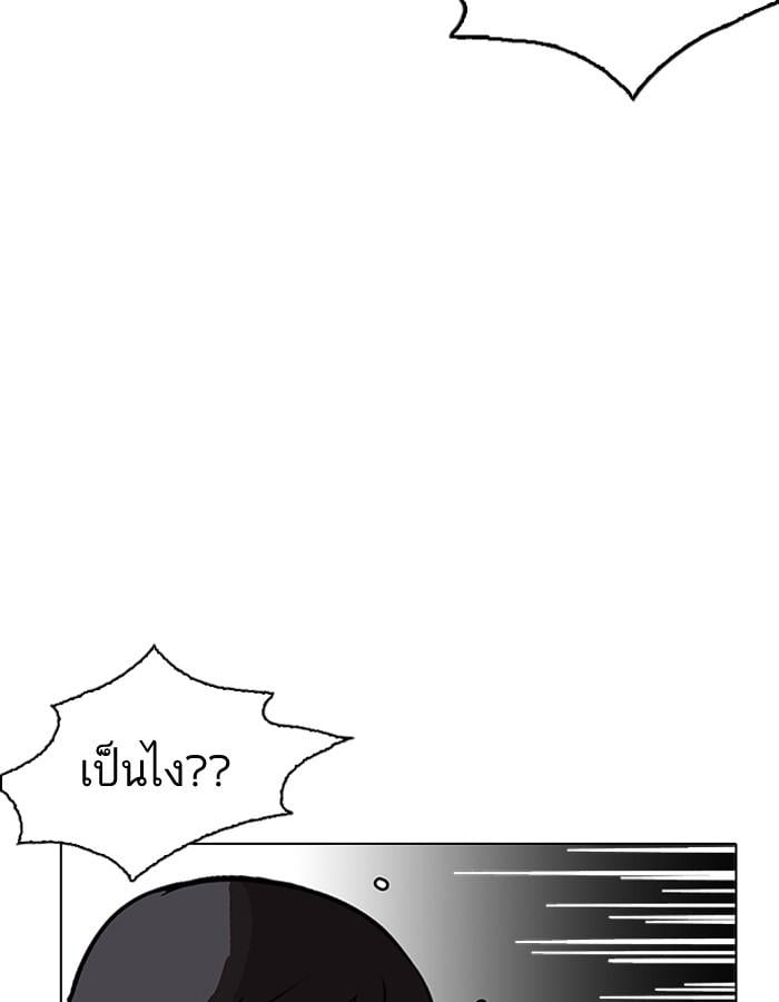 Lookism ตอนที่ 188 หน้า 116