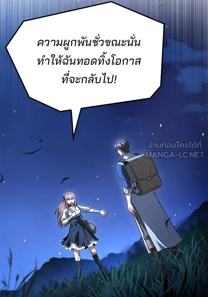 A Wizard’s Restaurant ตอนที่ 131 หน้า 129